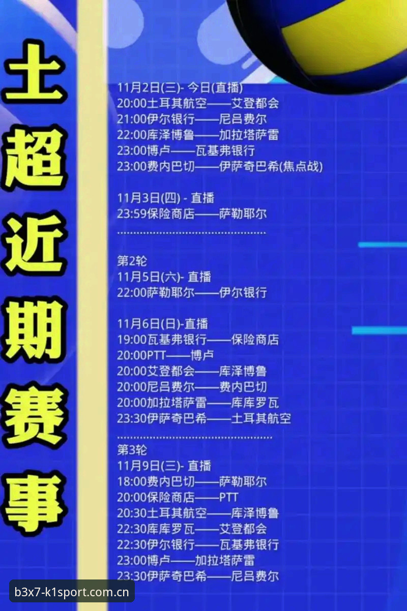 揭秘世界杯“冷场”背后的真相：约旦土耳其球迷为何集体失约？