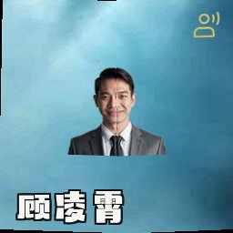 顾凌霄